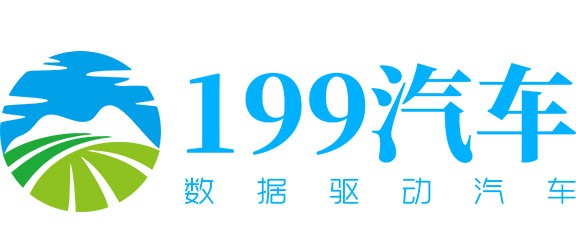 199汽车